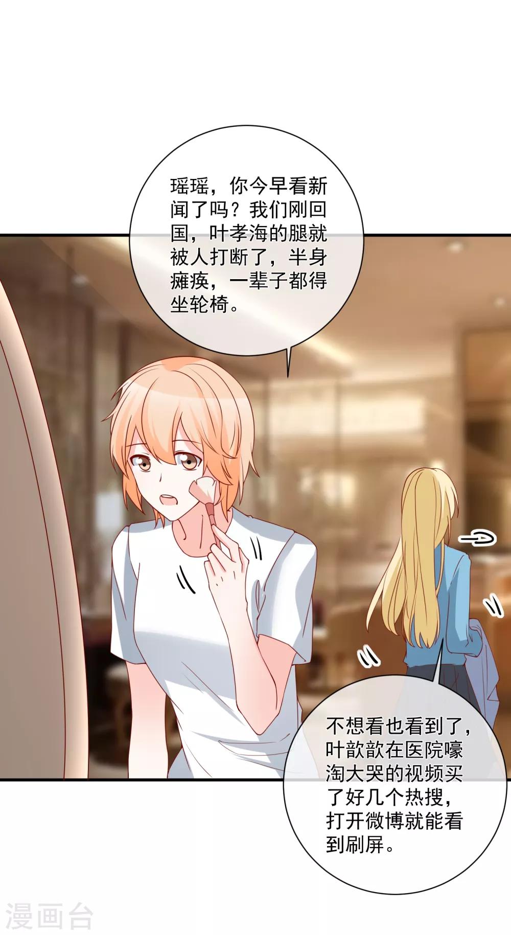 🍲重生巨星(旧) 第73话 看热闹 第12页