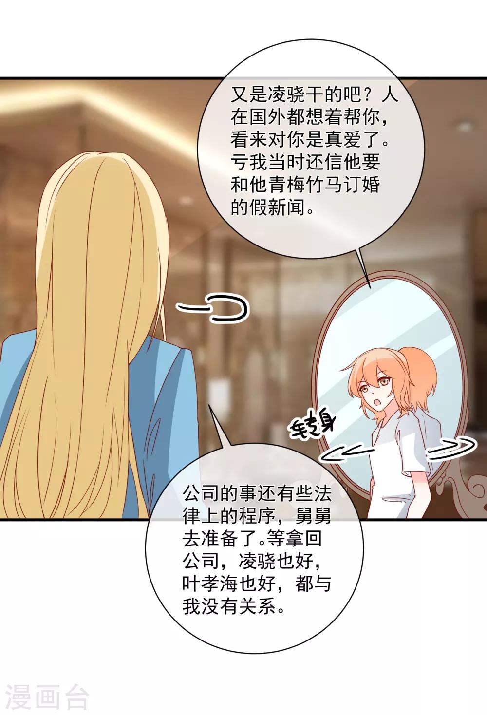 🍲重生巨星(旧) 第73话 看热闹 第13页