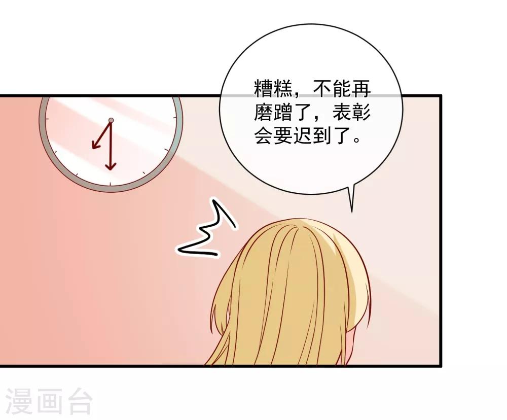 🍲重生巨星(旧) 第73话 看热闹 第15页