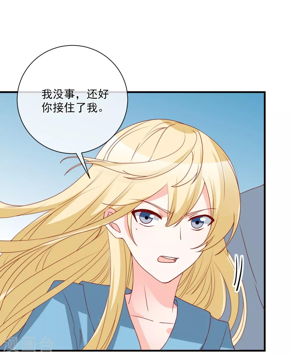 🍲重生巨星(旧) 第73话 看热闹 第22页