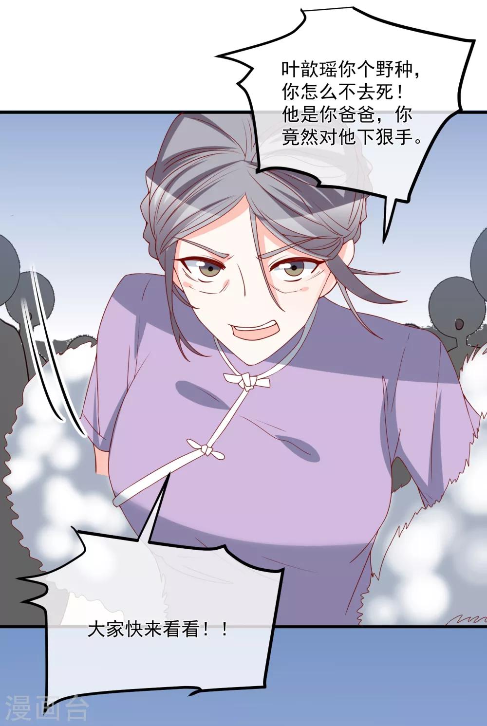 🍲重生巨星(旧) 第73话 看热闹 第23页