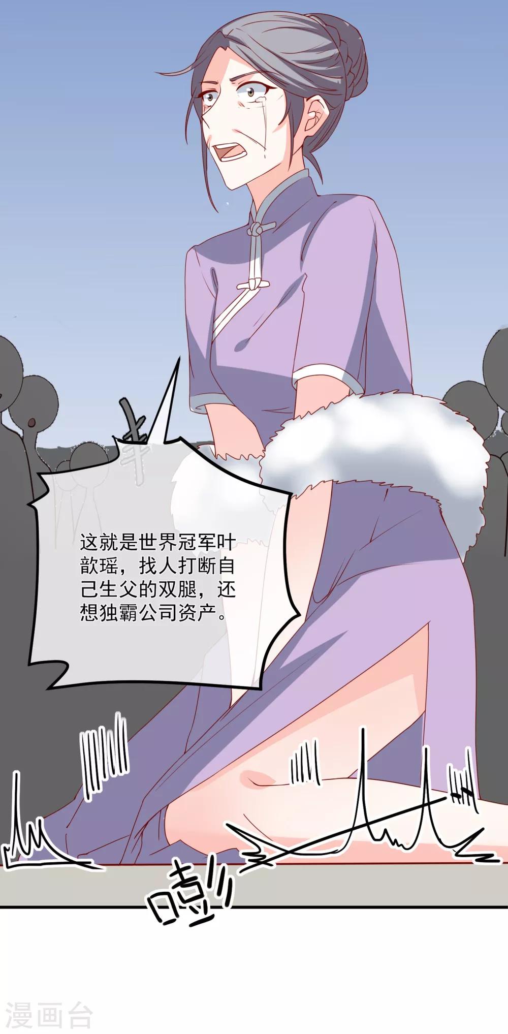🍲重生巨星(旧) 第73话 看热闹 第24页