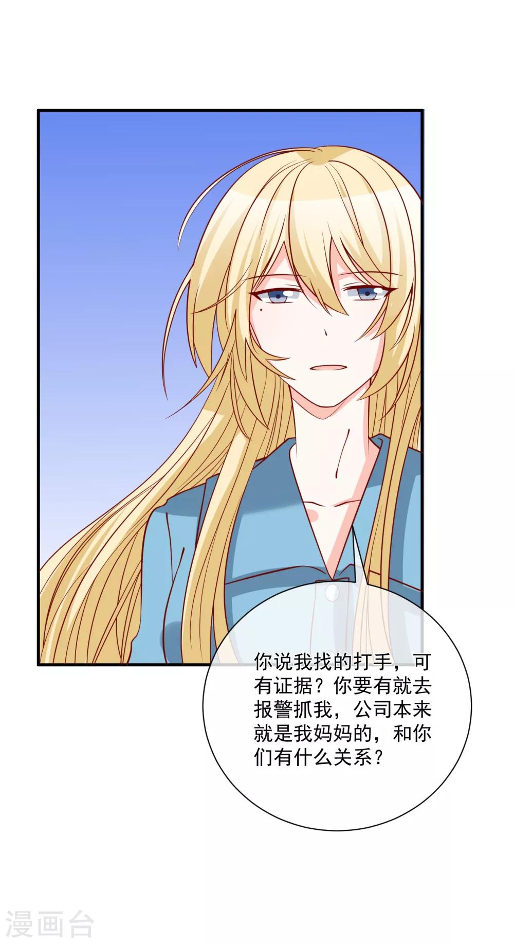 🍲重生巨星(旧) 第73话 看热闹 第25页