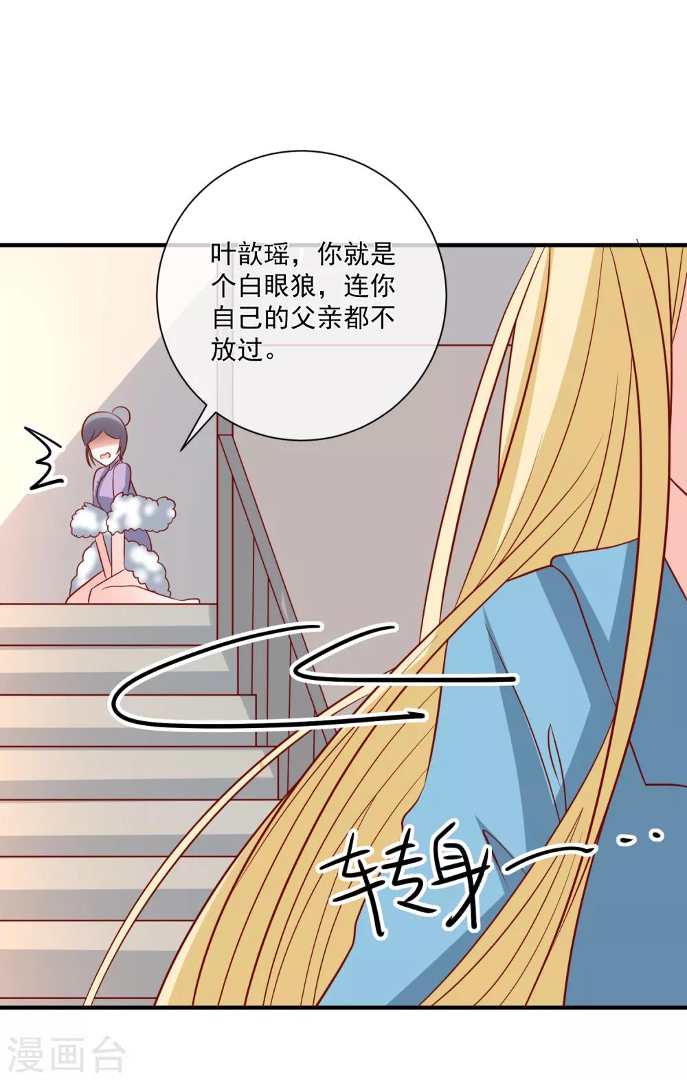 🍲重生巨星(旧) 第73话 看热闹 第26页