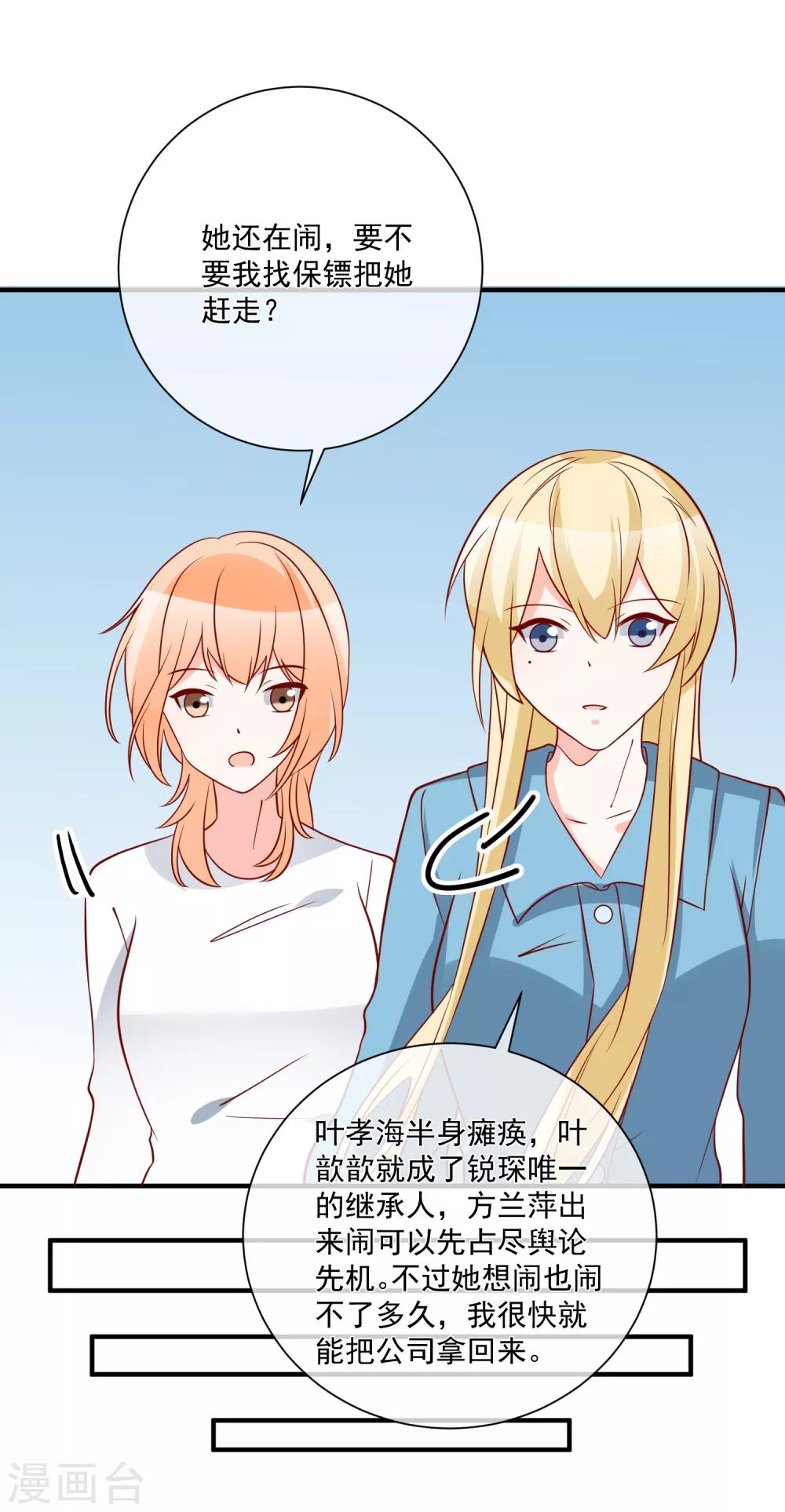 🍲重生巨星(旧) 第73话 看热闹 第27页