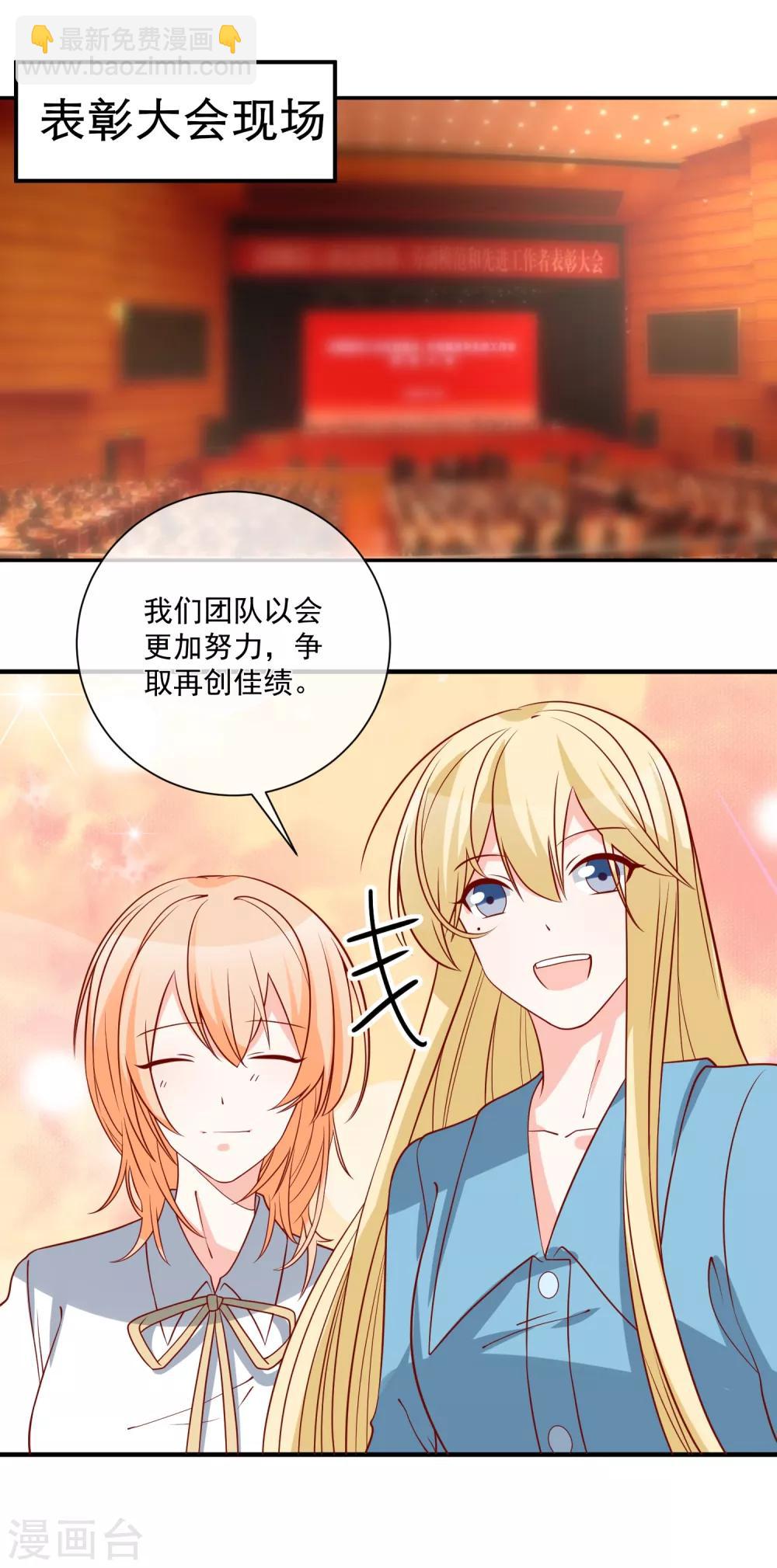 🍲重生巨星(旧) 第73话 看热闹 第28页
