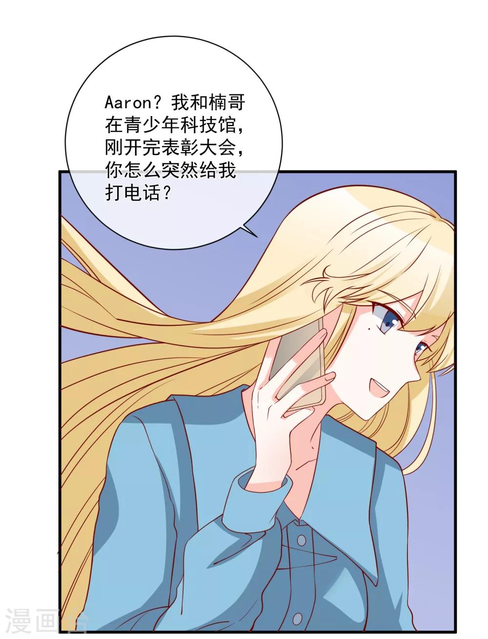 🍲重生巨星(旧) 第73话 看热闹 第30页