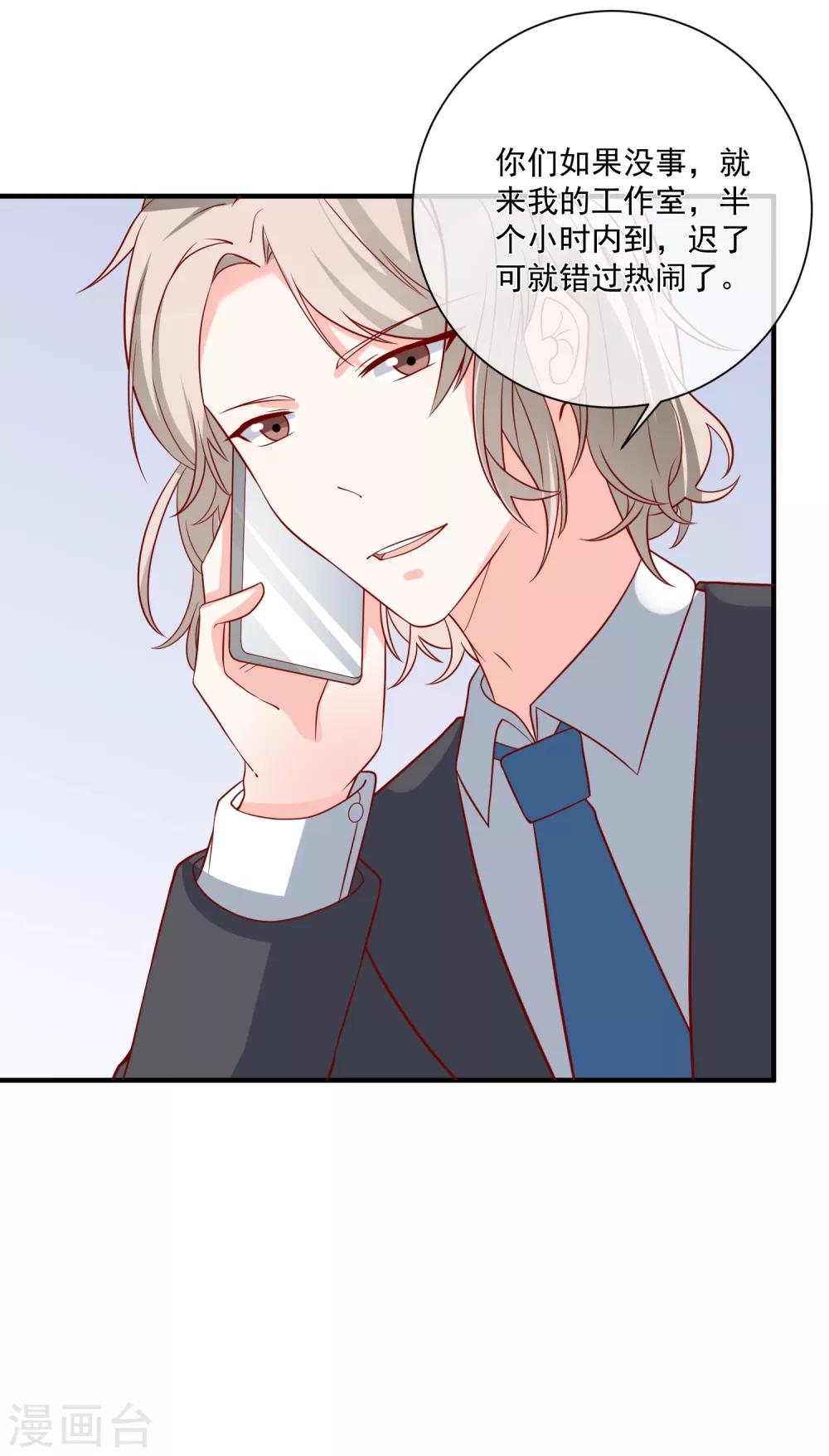 🍲重生巨星(旧) 第73话 看热闹 第31页