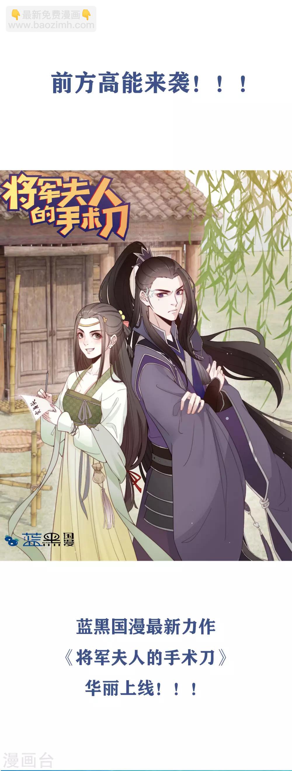 🍲重生巨星(旧) 第73话 看热闹 第32页