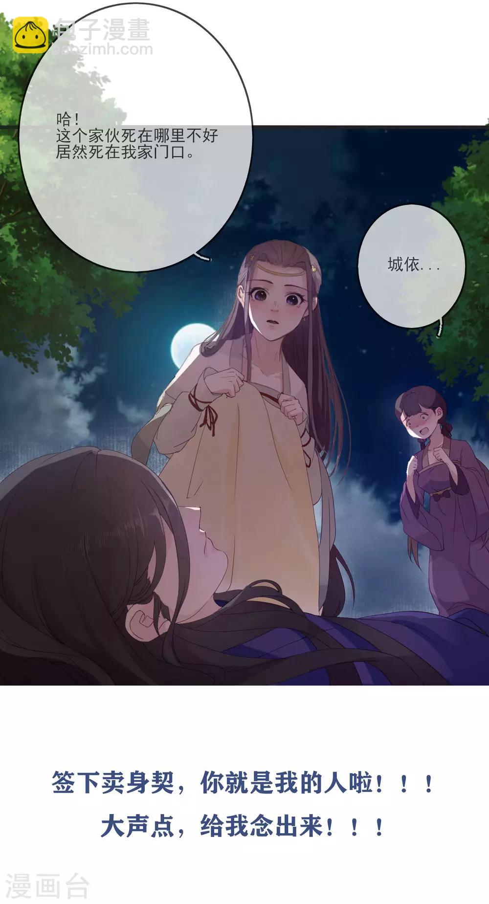 🍲重生巨星(旧) 第73话 看热闹 第34页