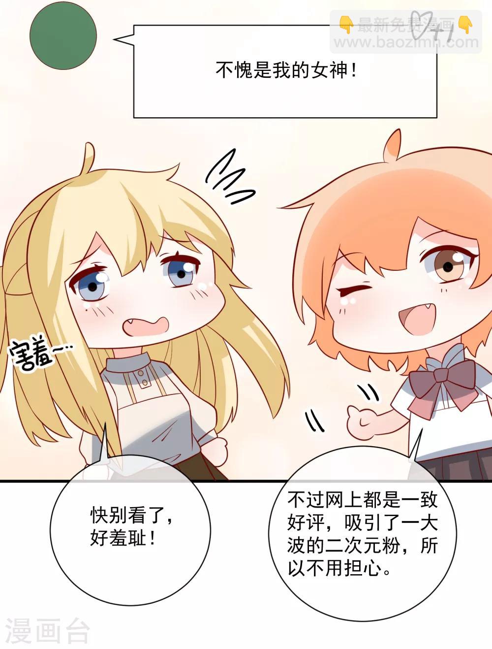 🍲重生巨星(旧) 第75话 一出好戏 第19页