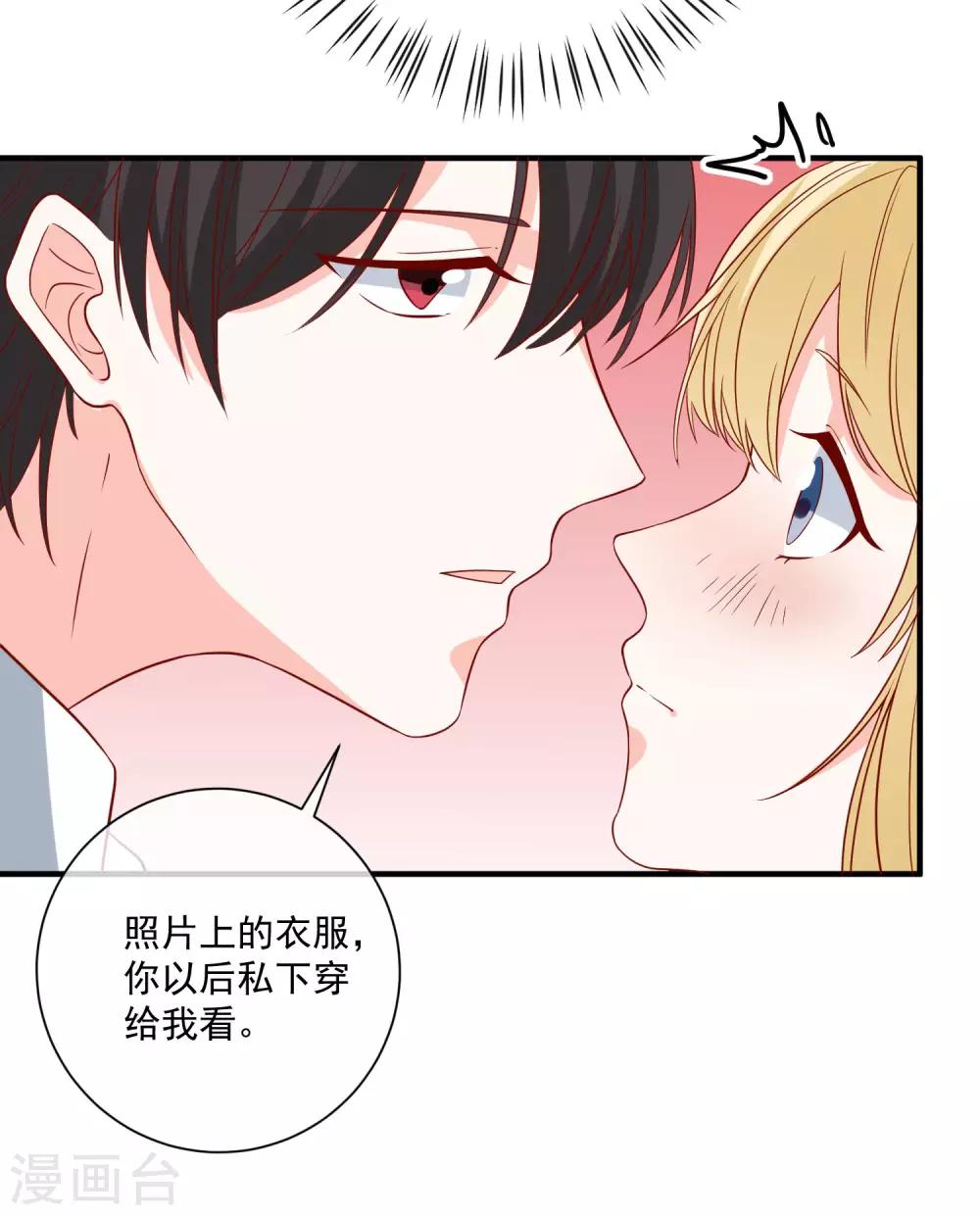 🍲重生巨星(旧) 第75话 一出好戏 第21页
