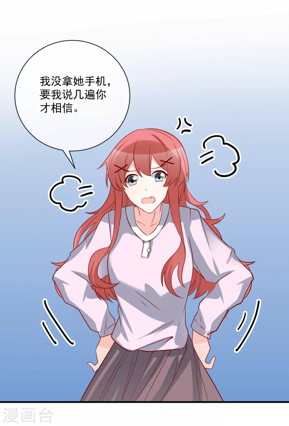 🍲重生巨星(旧) 第75话 一出好戏 第23页
