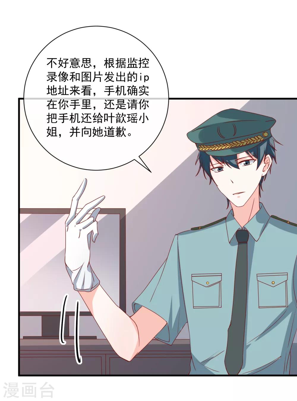 🍲重生巨星(旧) 第75话 一出好戏 第24页