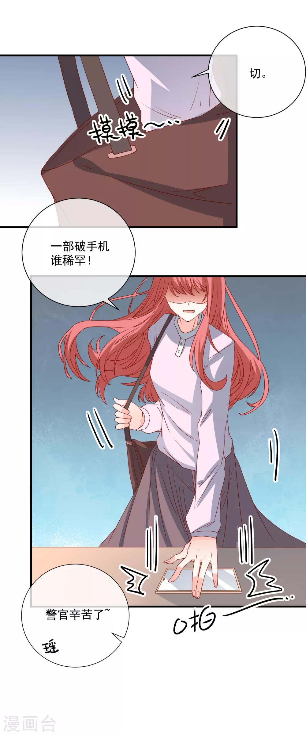 🍲重生巨星(旧) 第75话 一出好戏 第25页