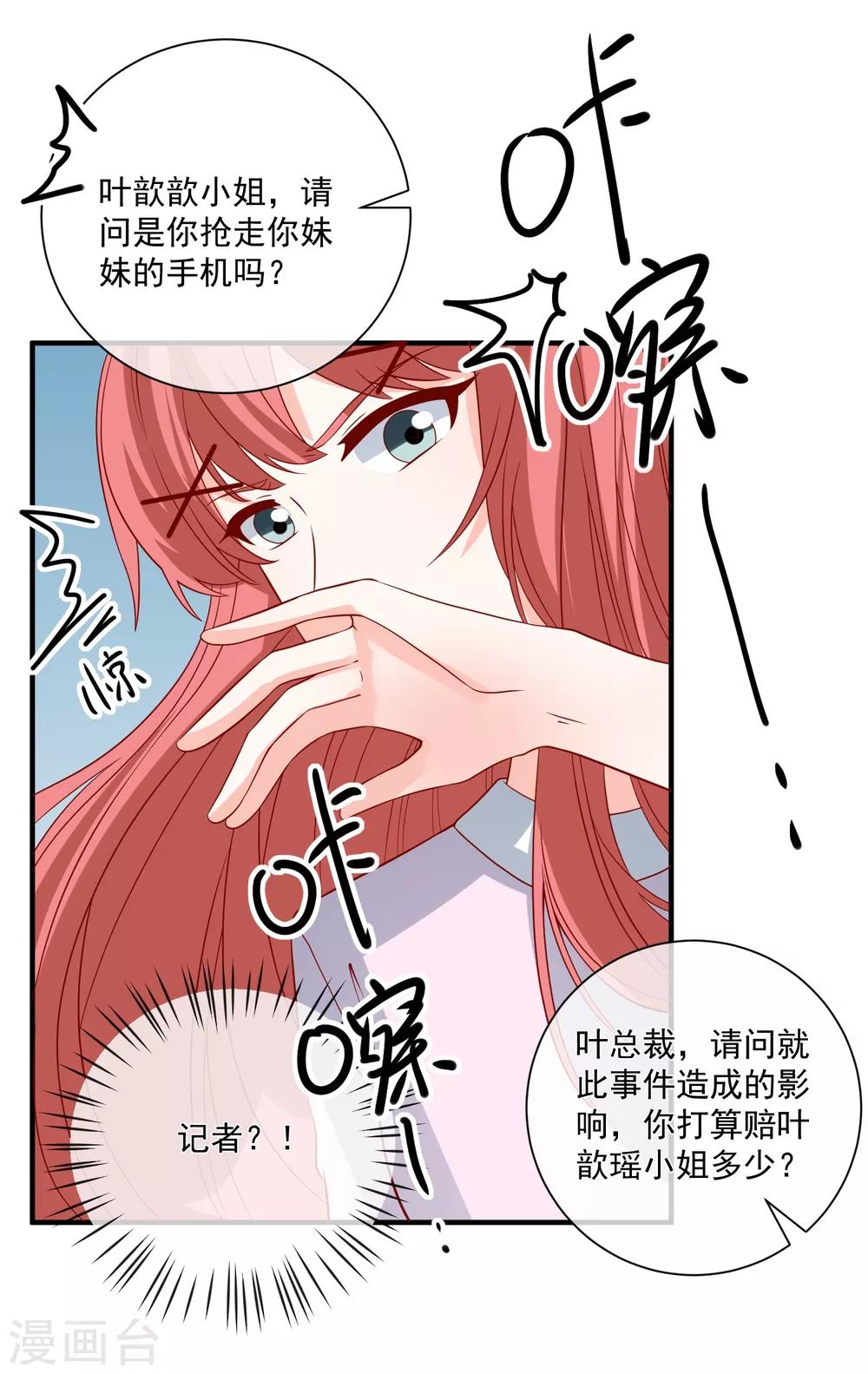 🍲重生巨星(旧) 第75话 一出好戏 第27页