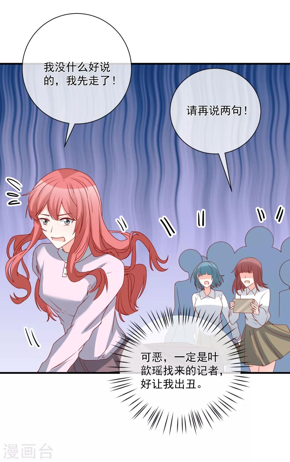 🍲重生巨星(旧) 第75话 一出好戏 第28页