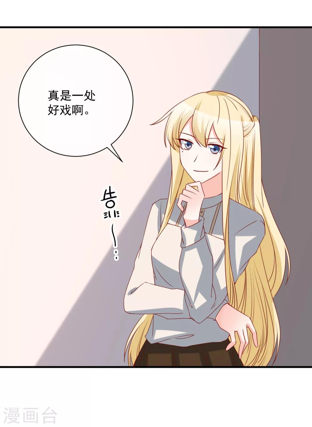 🍲重生巨星(旧) 第75话 一出好戏 第29页
