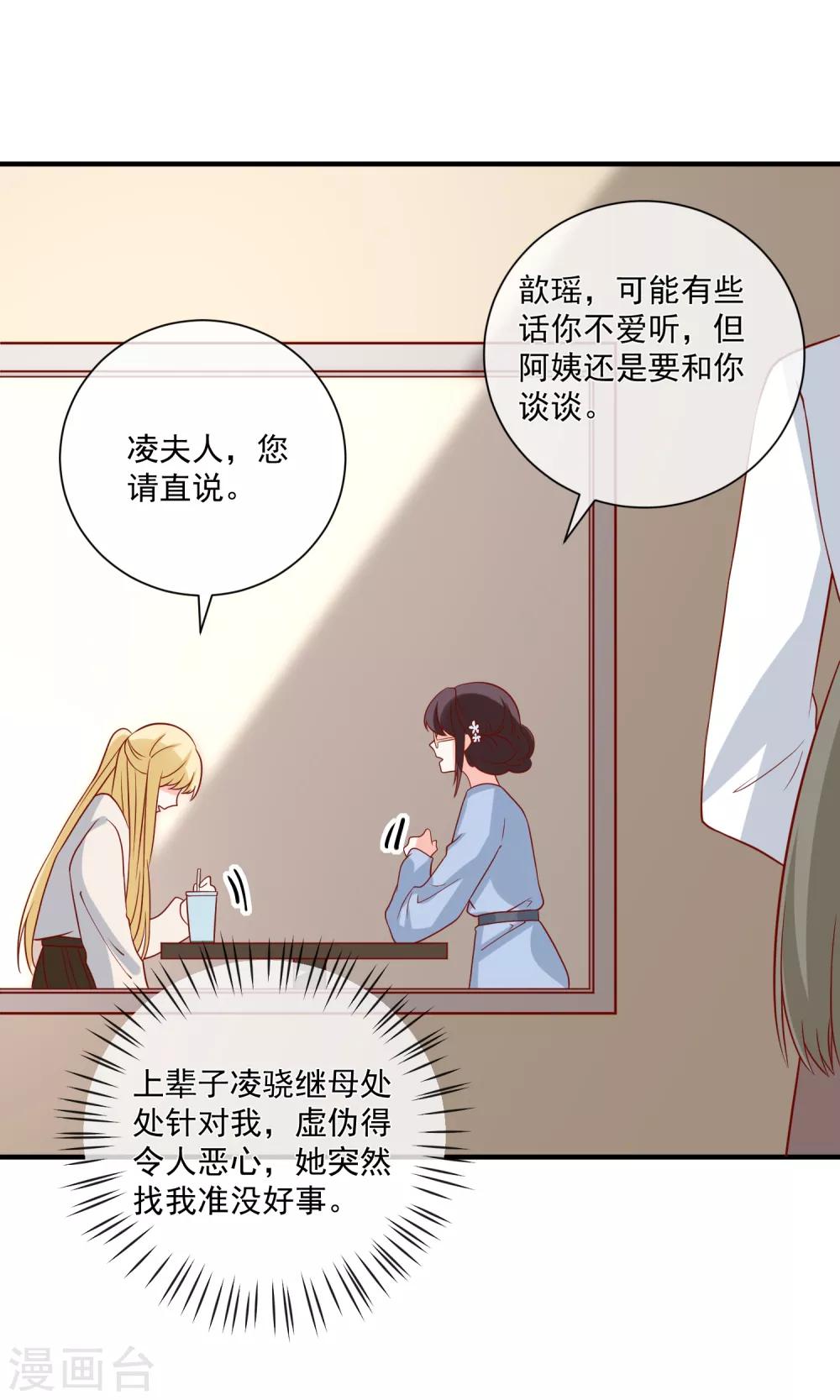 🍲重生巨星(旧) 第75话 一出好戏 第3页