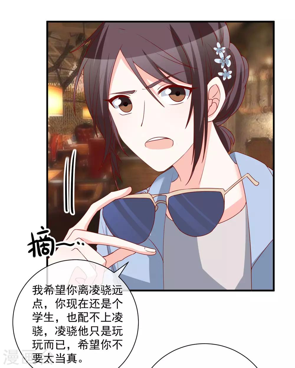 🍲重生巨星(旧) 第75话 一出好戏 第4页