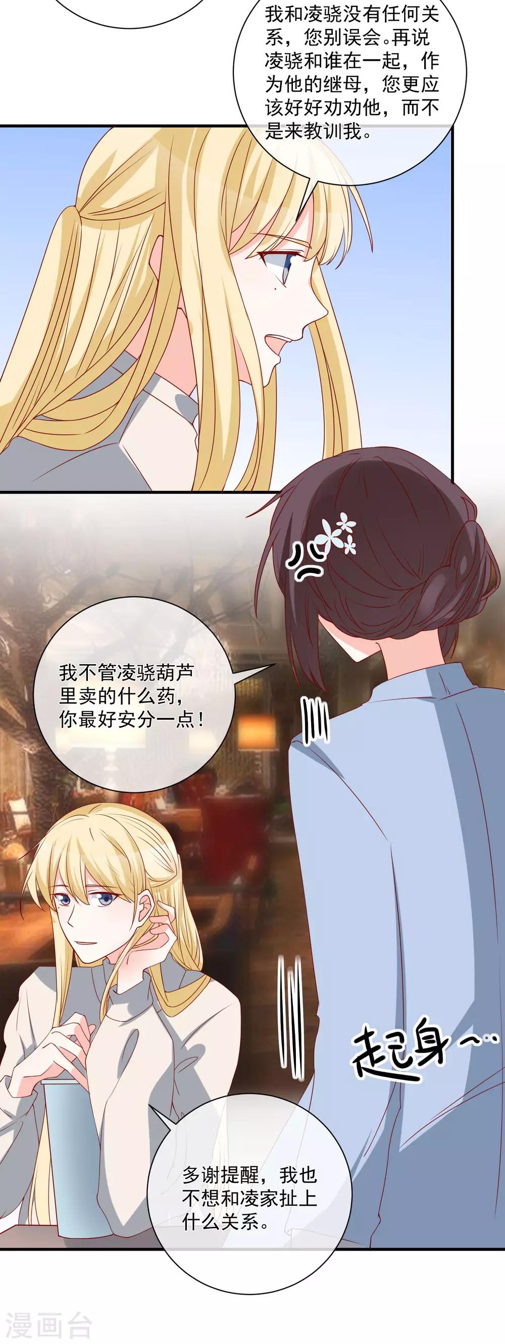 🍲重生巨星(旧) 第75话 一出好戏 第5页