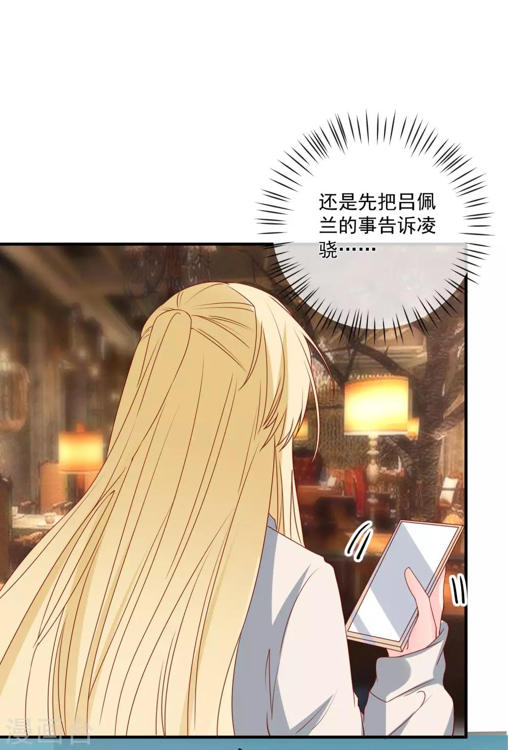 🍲重生巨星(旧) 第75话 一出好戏 第7页