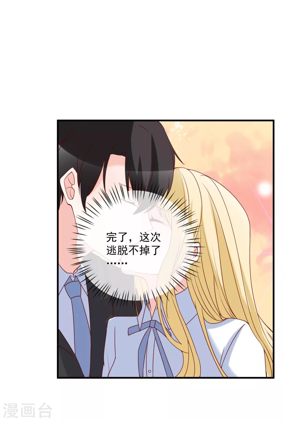 🍲重生巨星(旧) 第77话 毕业礼物 第11页
