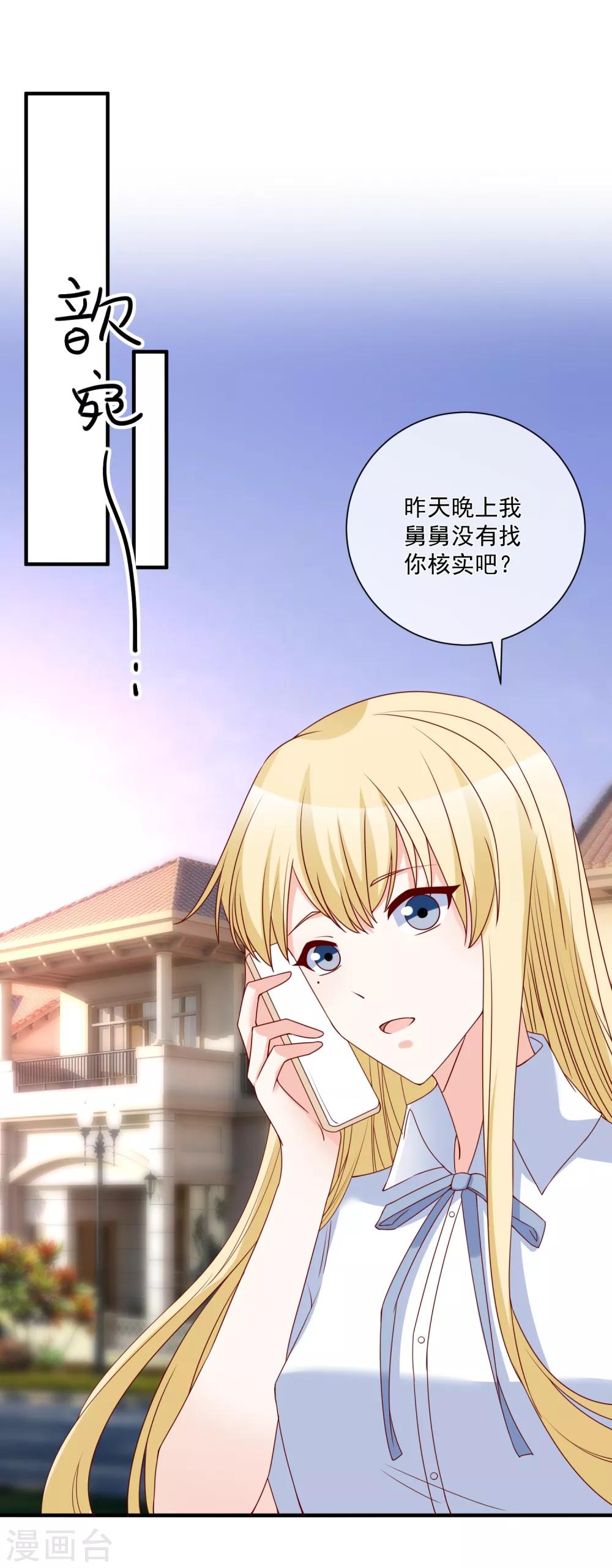 🍲重生巨星(旧) 第77话 毕业礼物 第12页