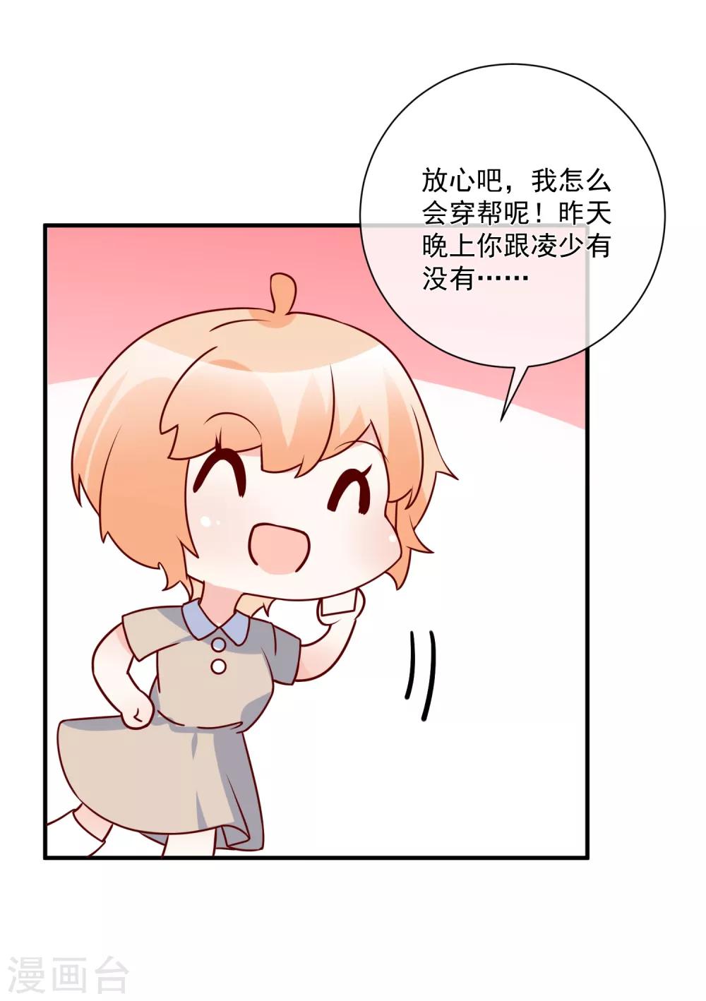 🍲重生巨星(旧) 第77话 毕业礼物 第13页