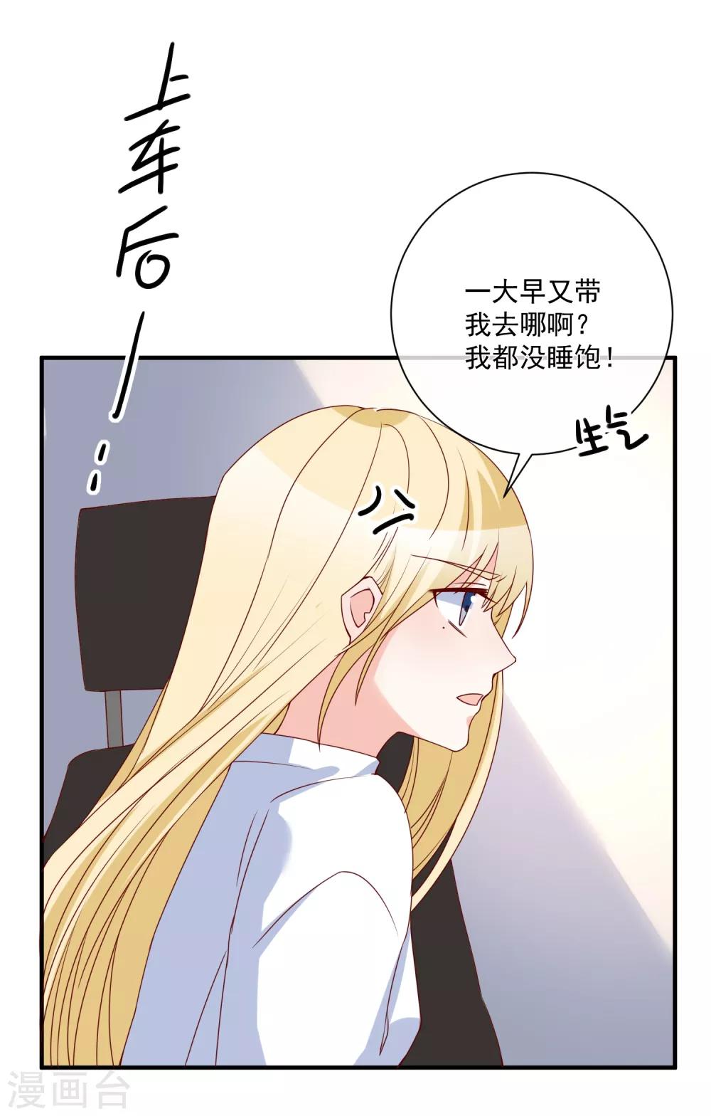 🍲重生巨星(旧) 第77话 毕业礼物 第15页