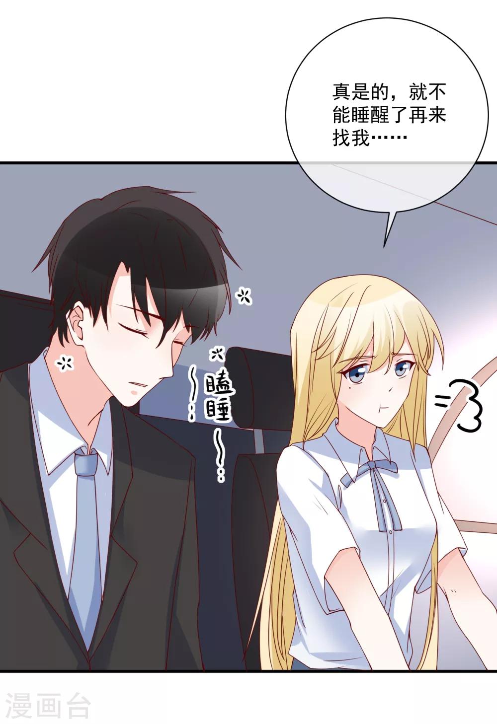🍲重生巨星(旧) 第77话 毕业礼物 第2页