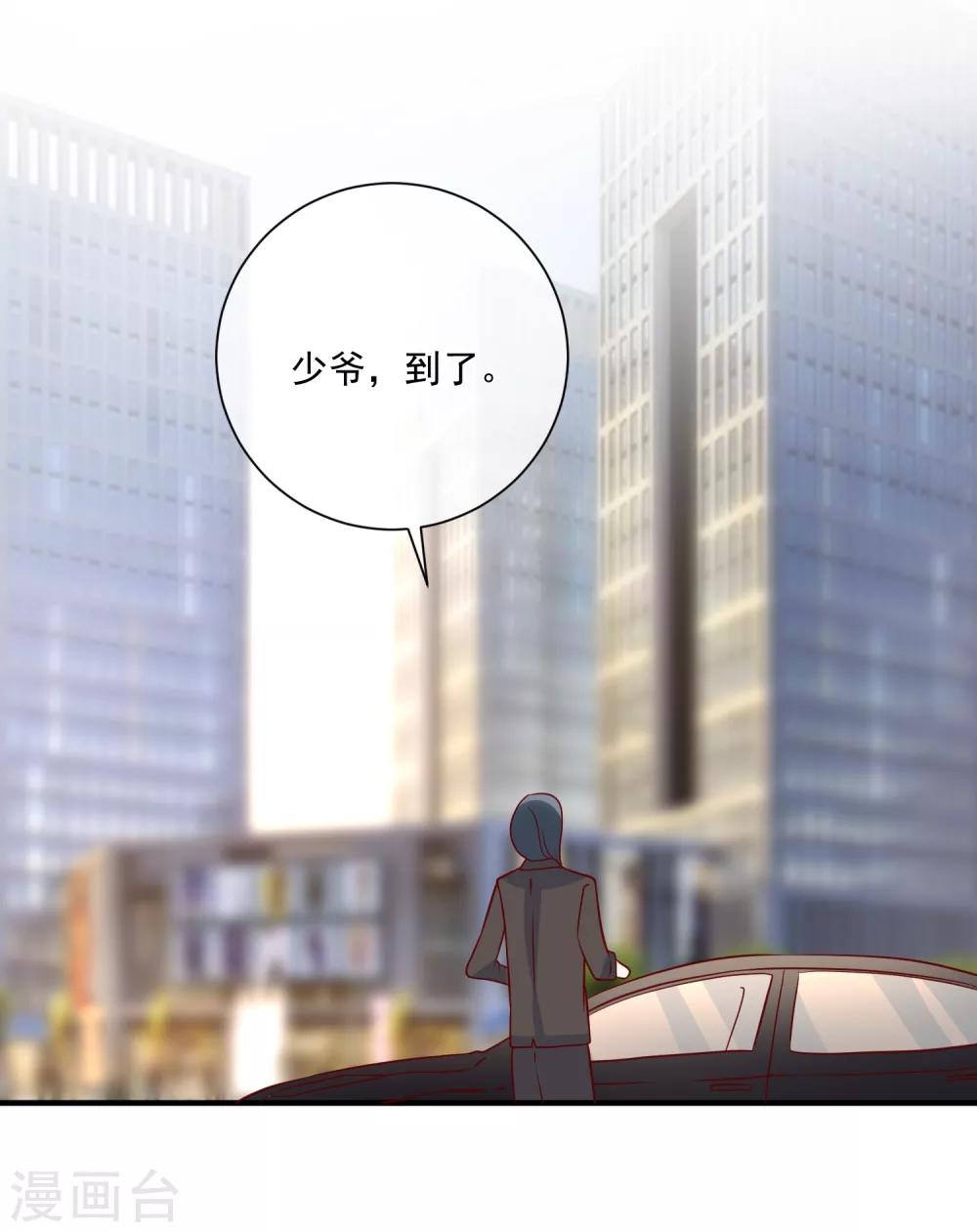 🍲重生巨星(旧) 第77话 毕业礼物 第20页