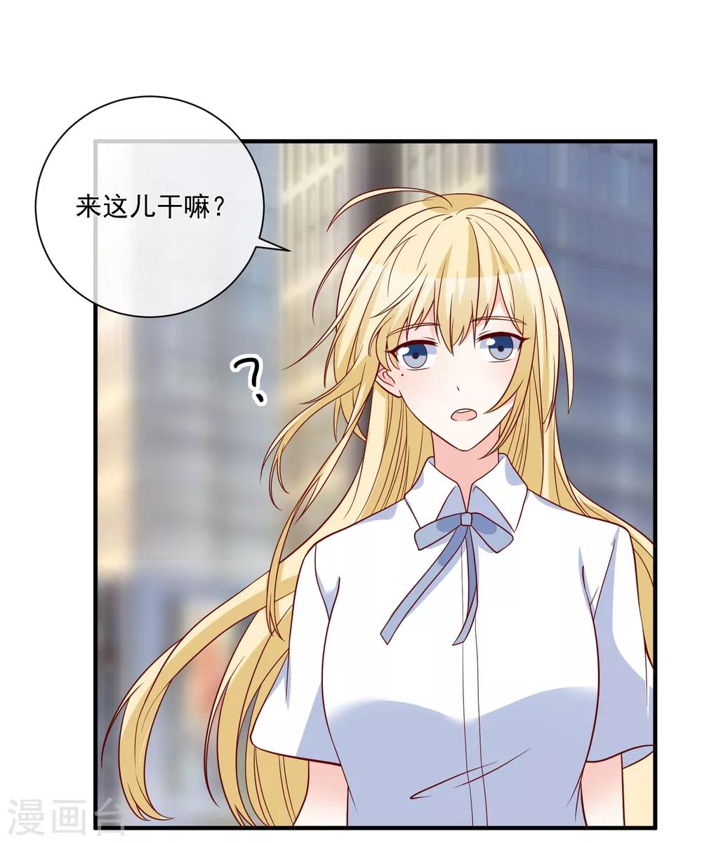🍲重生巨星(旧) 第77话 毕业礼物 第21页