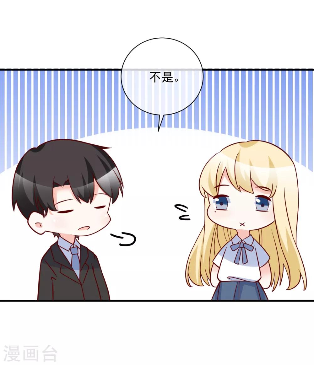 🍲重生巨星(旧) 第77话 毕业礼物 第23页