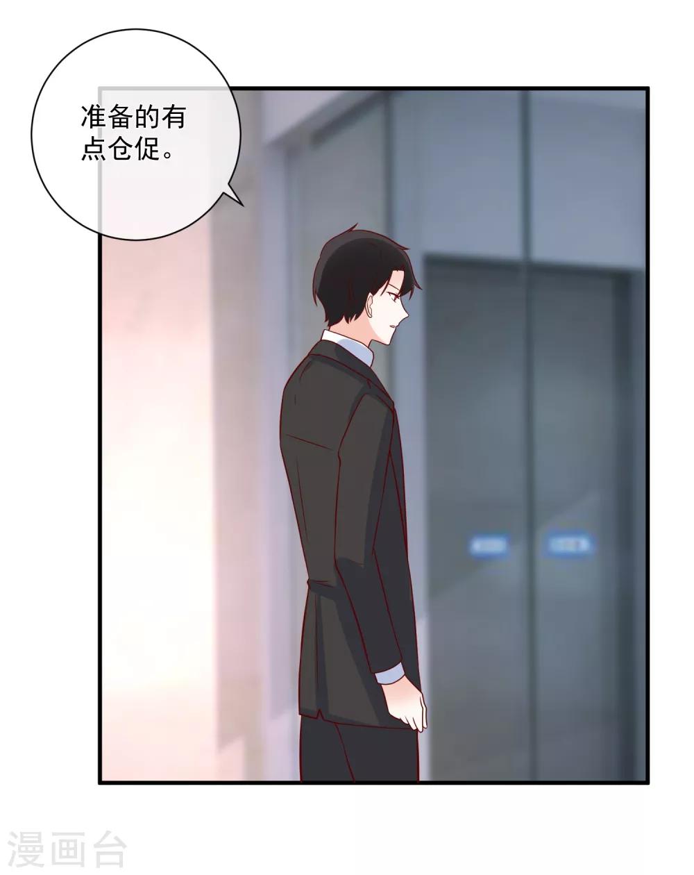 🍲重生巨星(旧) 第77话 毕业礼物 第25页
