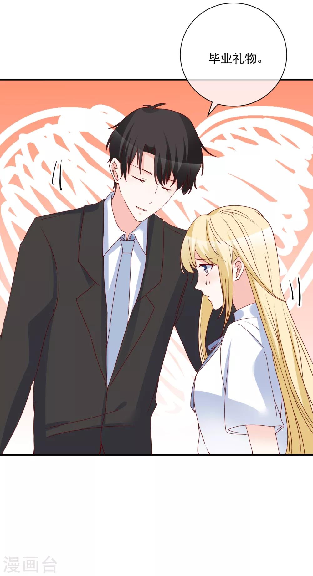 🍲重生巨星(旧) 第77话 毕业礼物 第29页