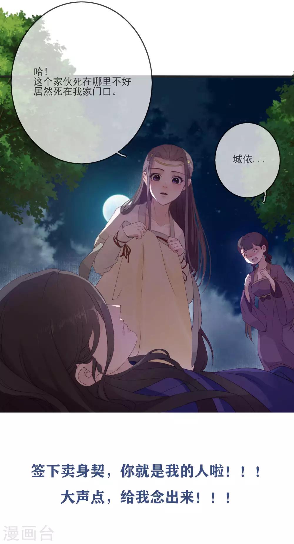 🍲重生巨星(旧) 第77话 毕业礼物 第32页