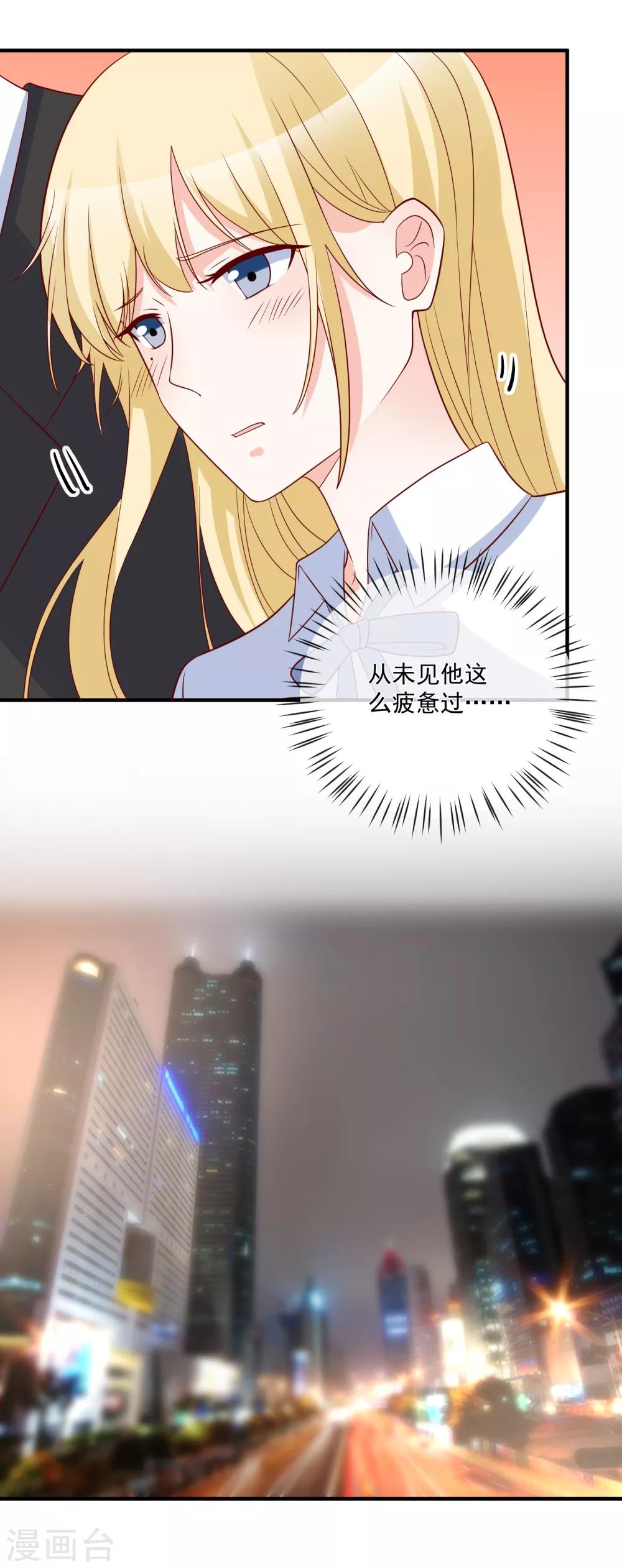 🍲重生巨星(旧) 第77话 毕业礼物 第4页