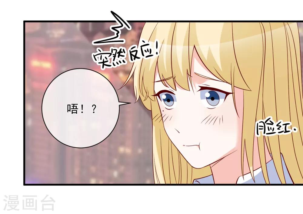 🍲重生巨星(旧) 第77话 毕业礼物 第7页