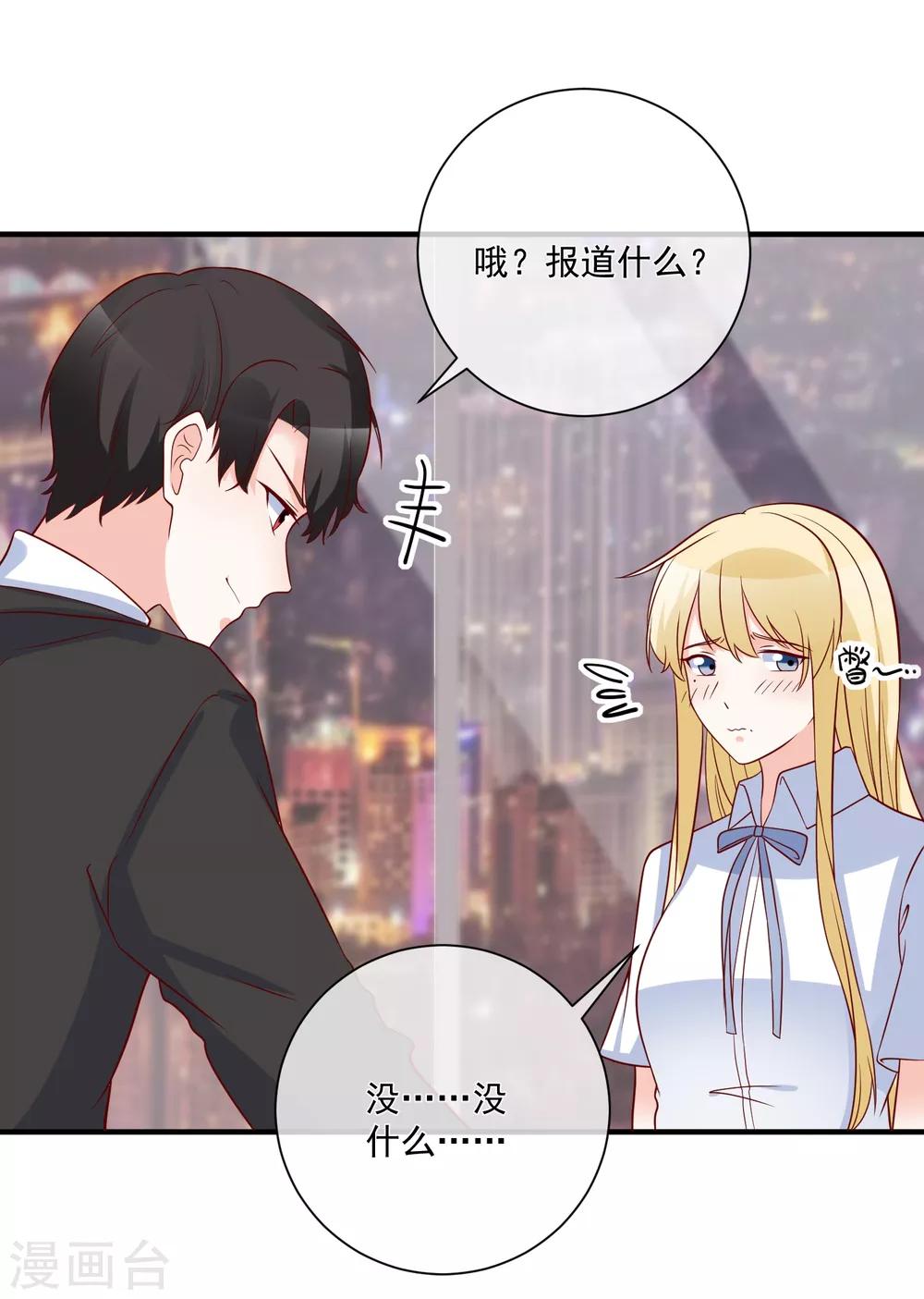 🍲重生巨星(旧) 第77话 毕业礼物 第8页