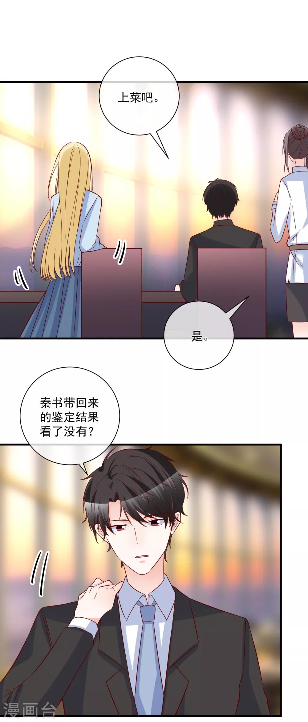 🍲重生巨星(旧) 第79话 只要有你 第13页