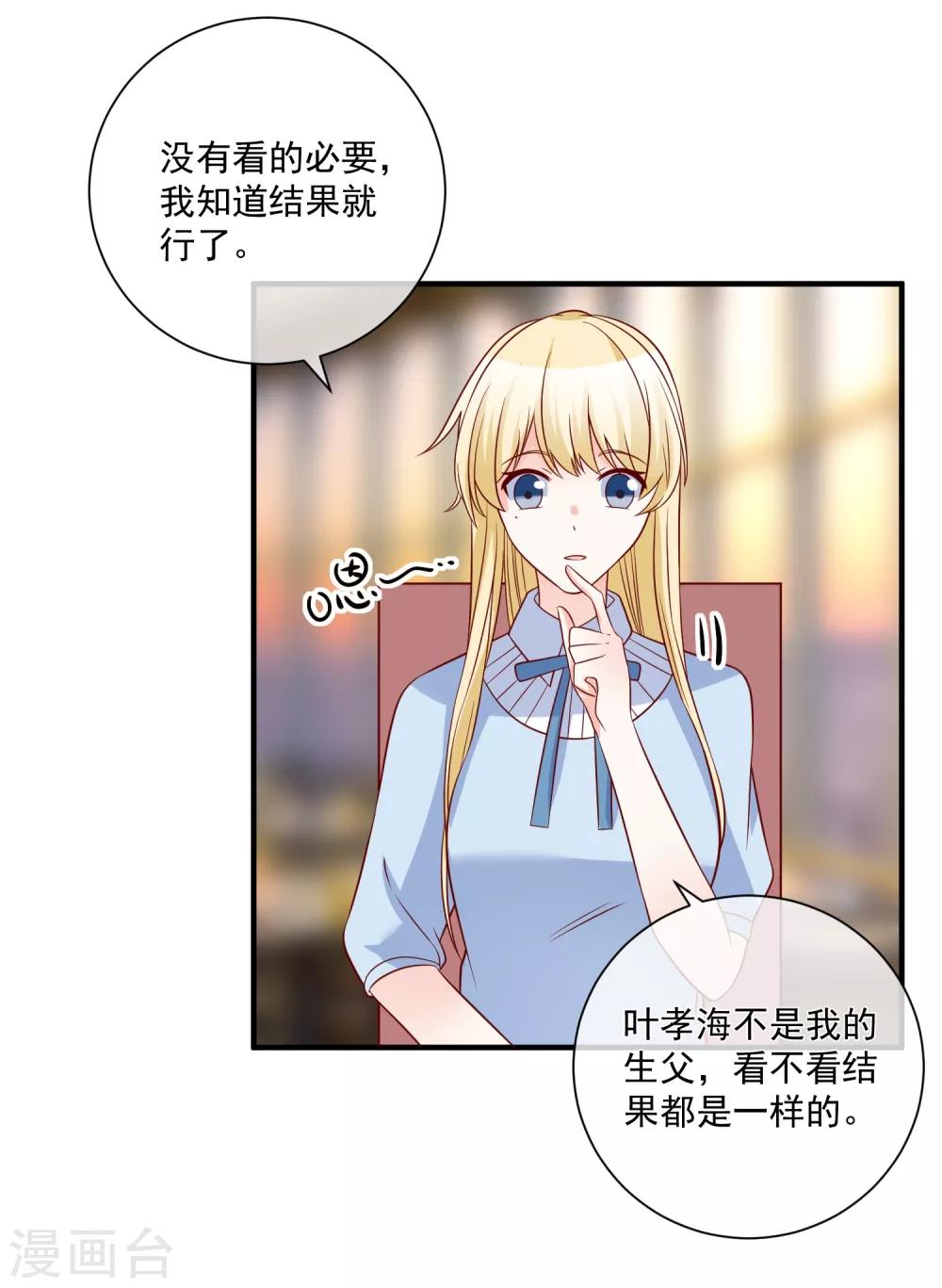 🍲重生巨星(旧) 第79话 只要有你 第14页