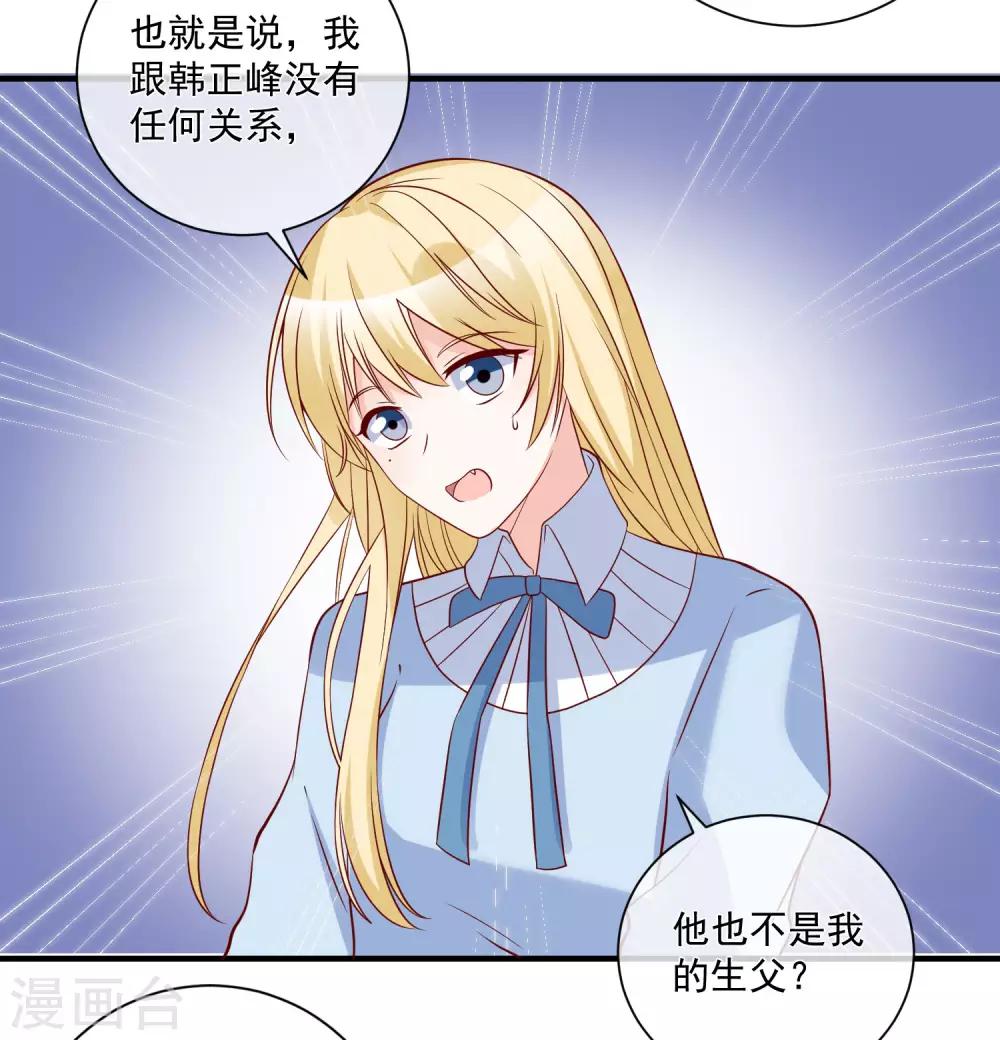 🍲重生巨星(旧) 第79话 只要有你 第16页