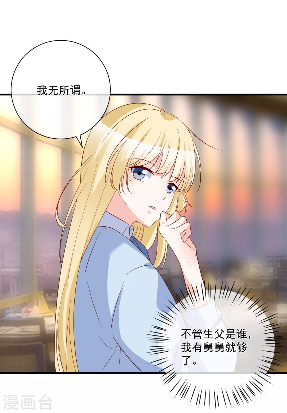 🍲重生巨星(旧) 第79话 只要有你 第18页