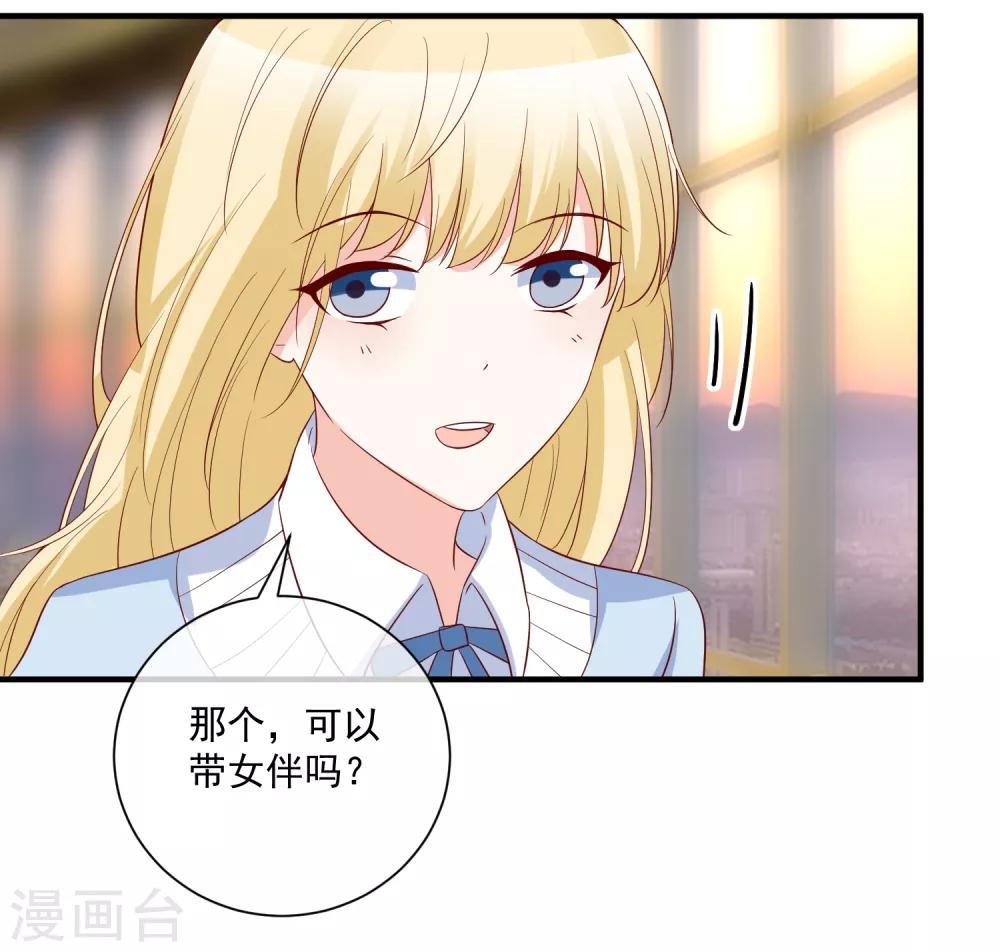🍲重生巨星(旧) 第79话 只要有你 第20页