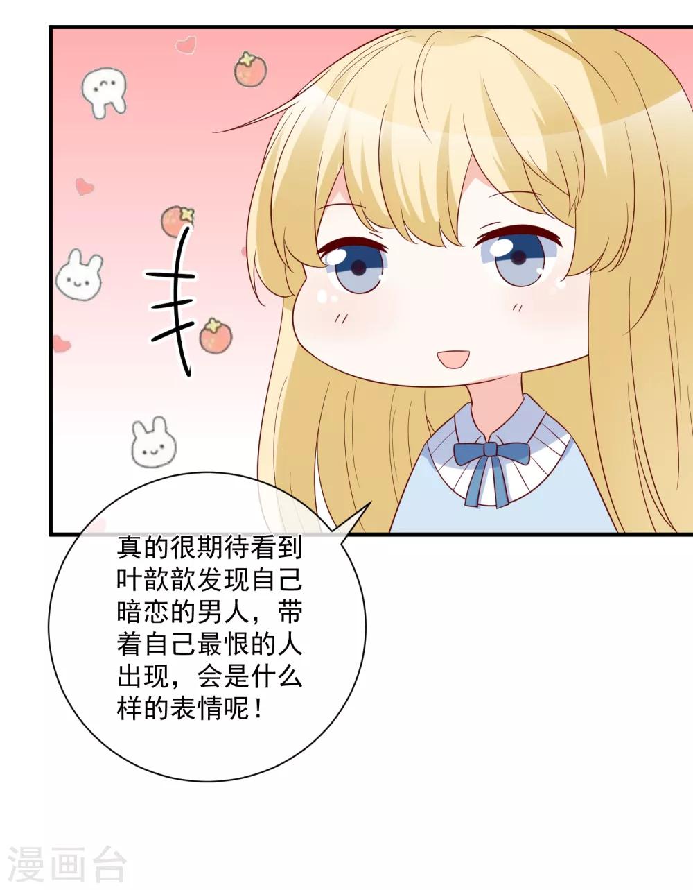 🍲重生巨星(旧) 第79话 只要有你 第21页