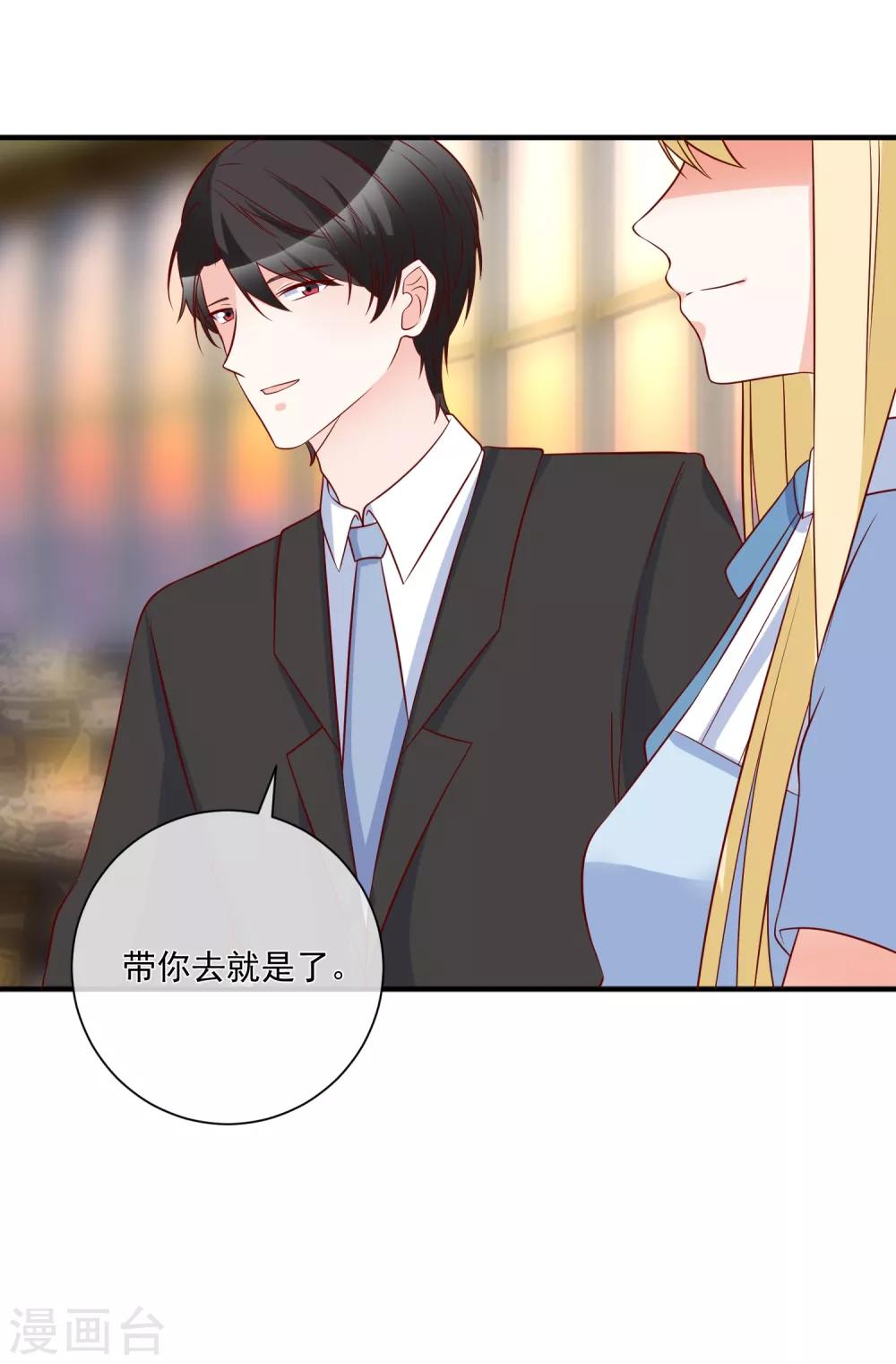 🍲重生巨星(旧) 第79话 只要有你 第22页