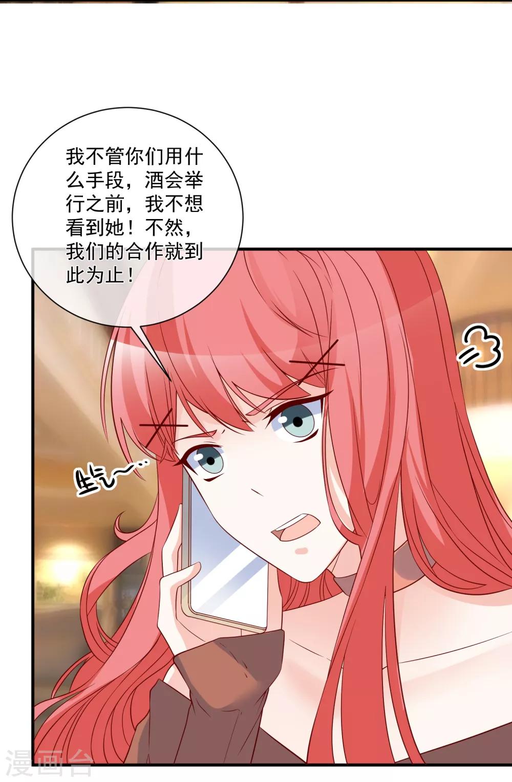 🍲重生巨星(旧) 第79话 只要有你 第25页