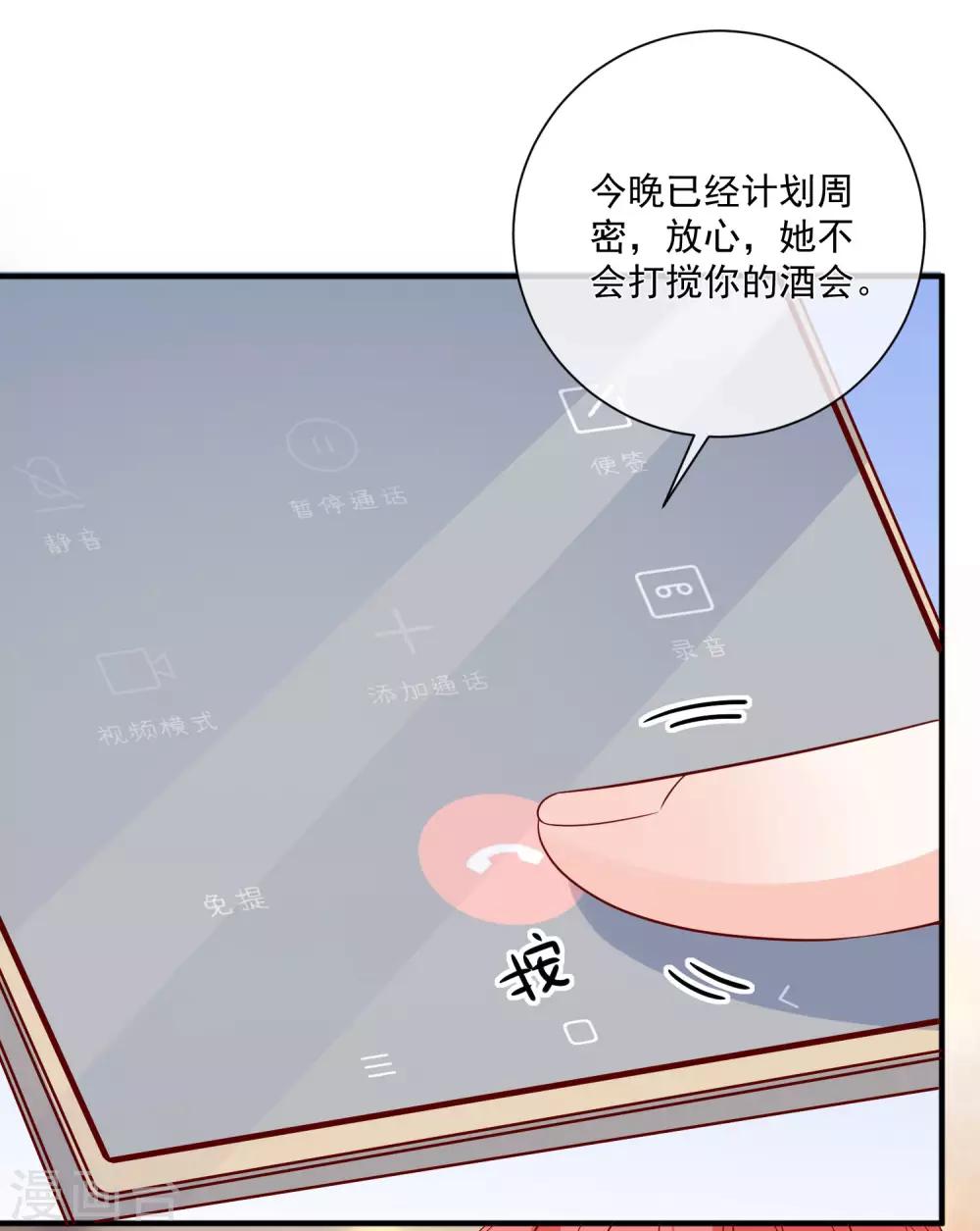 🍲重生巨星(旧) 第79话 只要有你 第26页