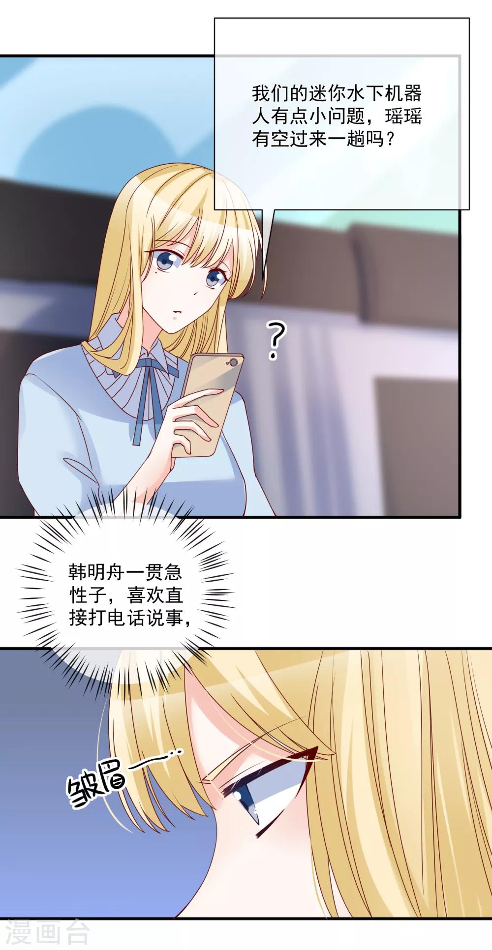 🍲重生巨星(旧) 第79话 只要有你 第29页
